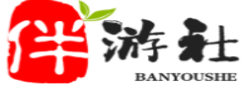 江门伴游社